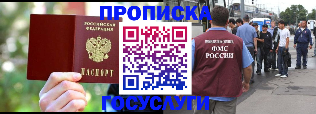 прописка поиск в Саяногорске
