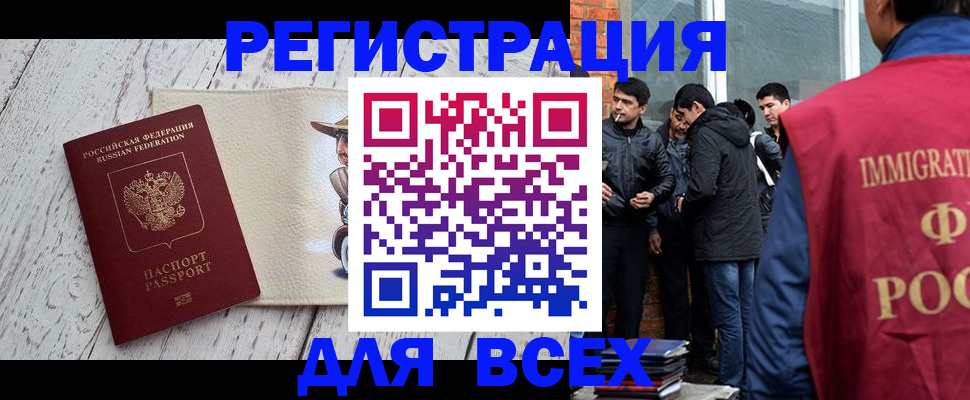 миграционный учет в Саяногорске