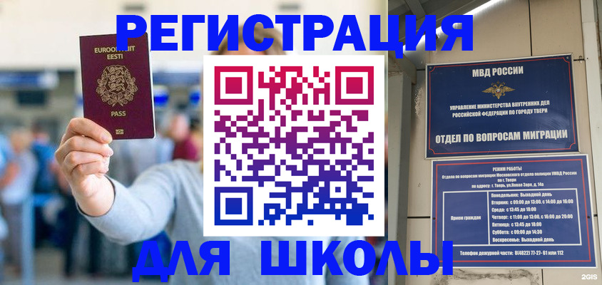 регистрация для дет. сада в Саяногорске