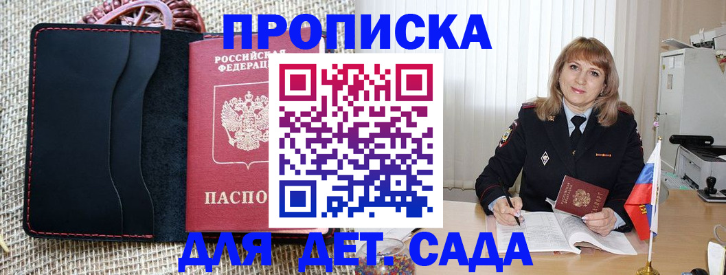 временная регистрация гарантия в Саяногорске