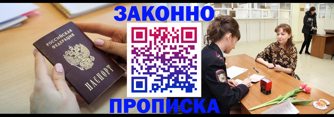 пропишу в квартире в Саяногорске