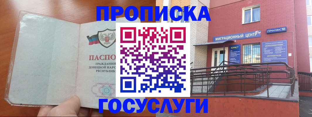 временная регистрация для всех в Саяногорске