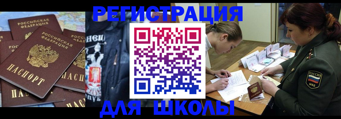 прописка в квартире в Саяногорске
