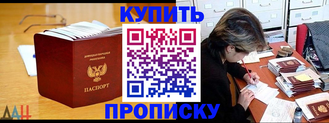 прописка от собственника в Саяногорске